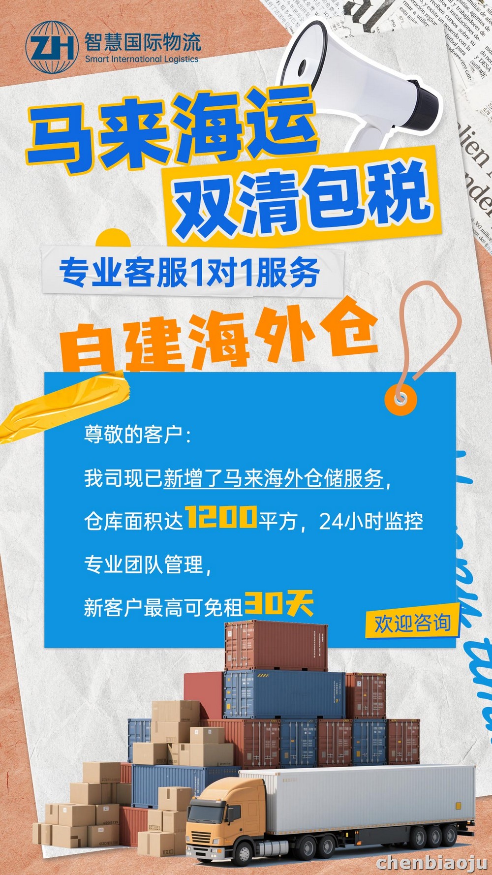 深圳手机配件批量发马来西亚物流专线推荐