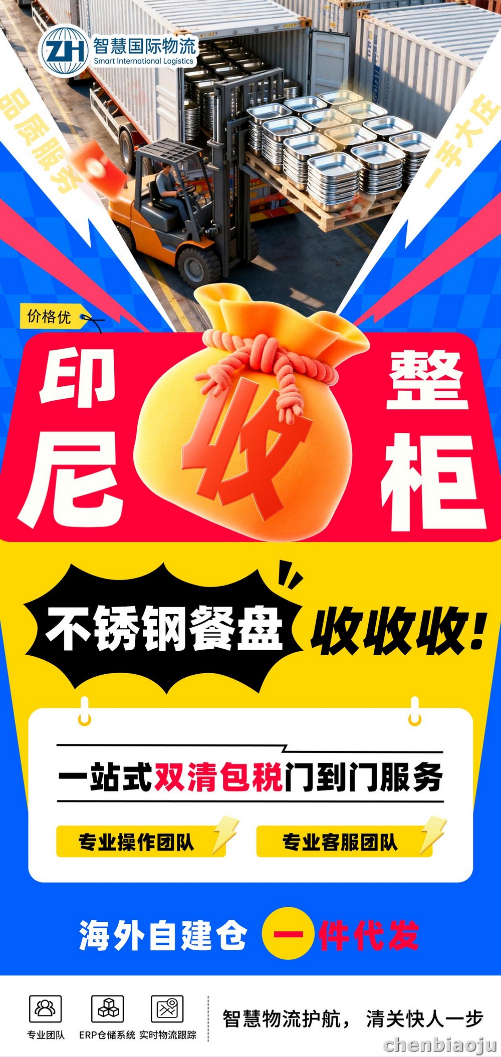 银川医疗设备发印尼空运怎么走?