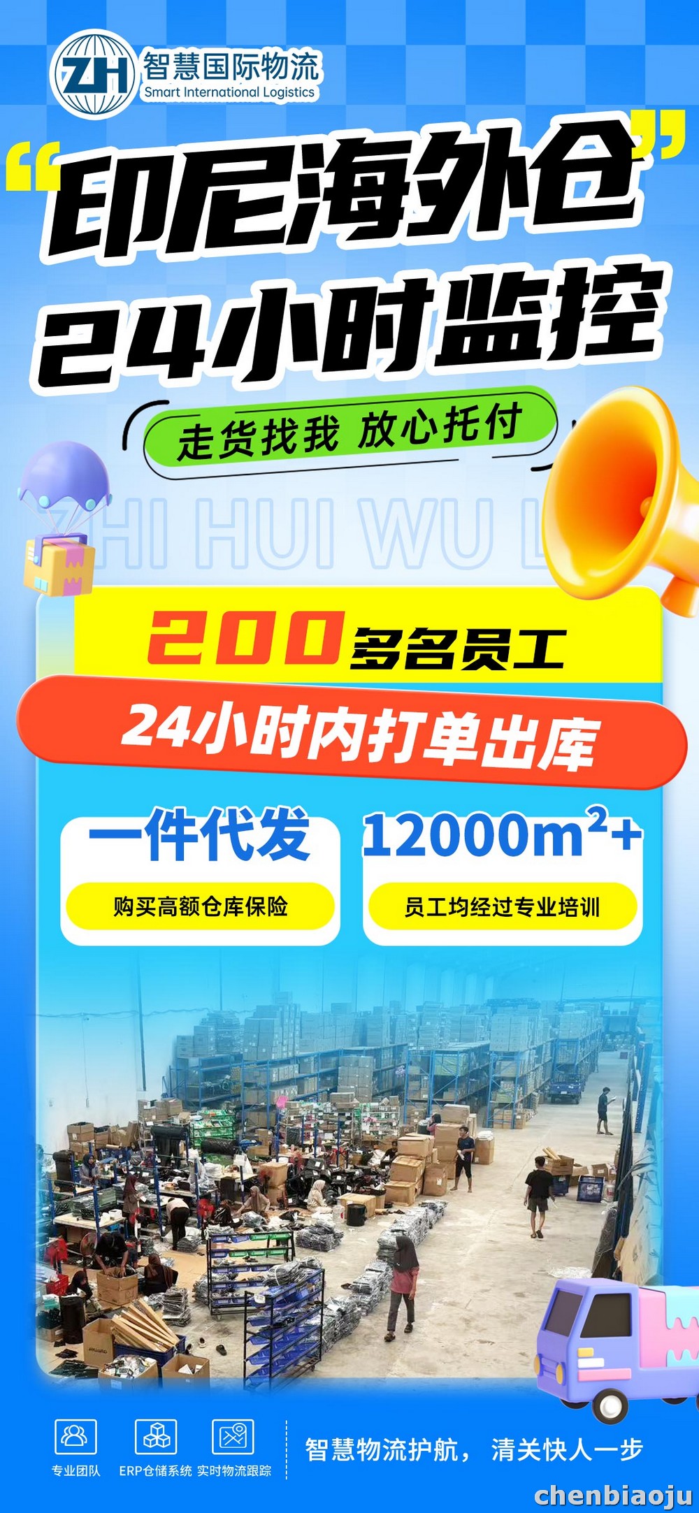上海寄家用电器到印尼需要哪些材料?