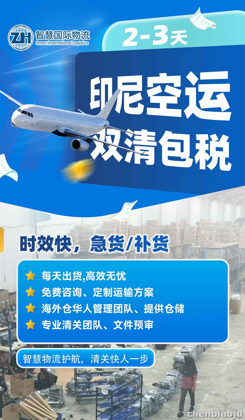 珠海寄母婴用品到印尼物流推荐