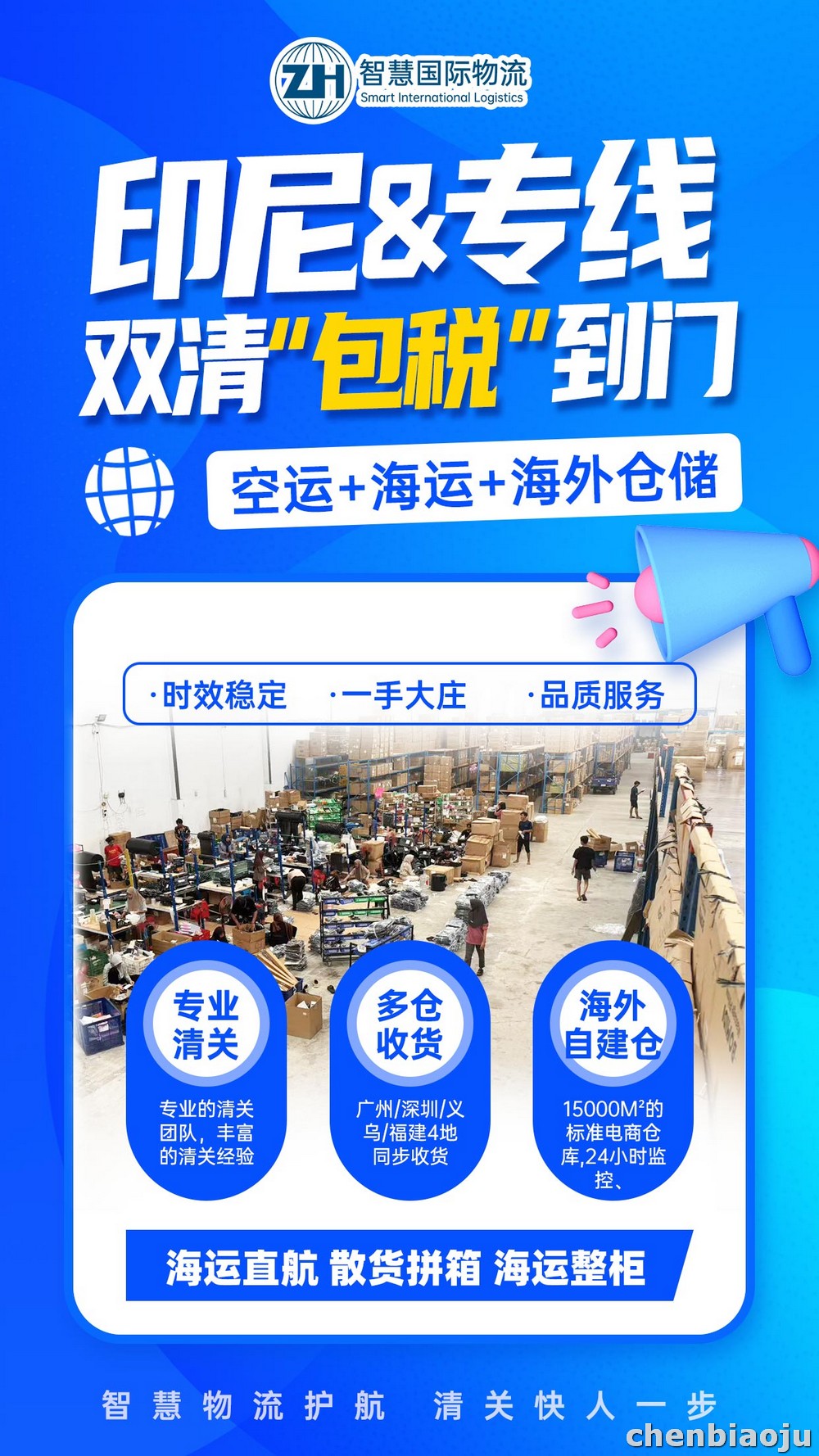 佛山卫浴发印尼专线物流如何收费？