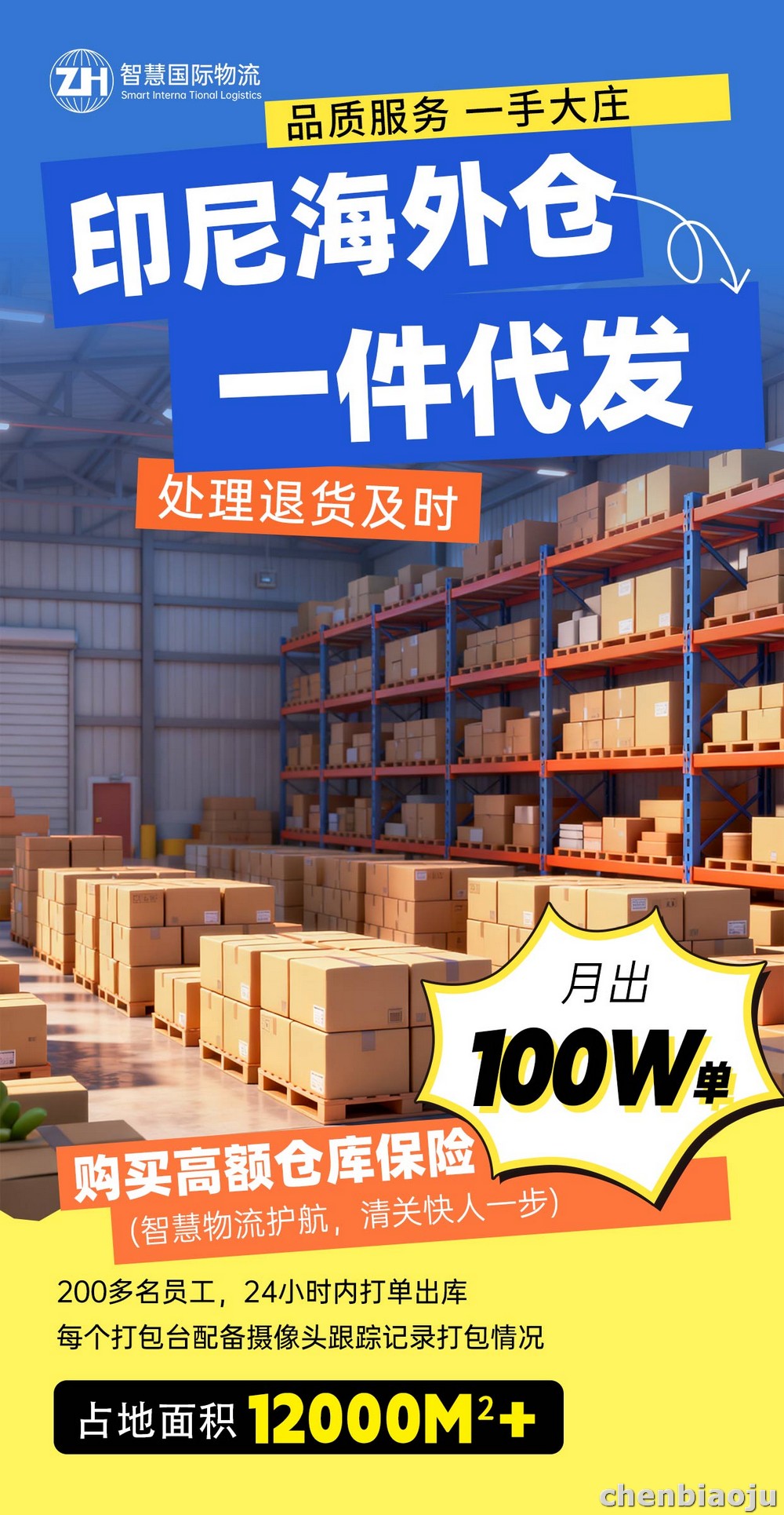 打印机出口印尼跨境专线