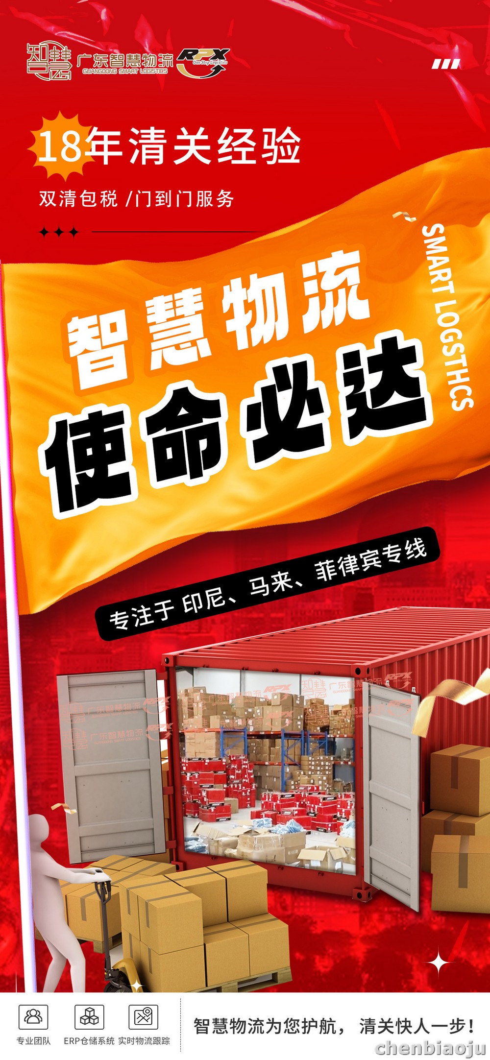 印尼空派：旺季发货攻略