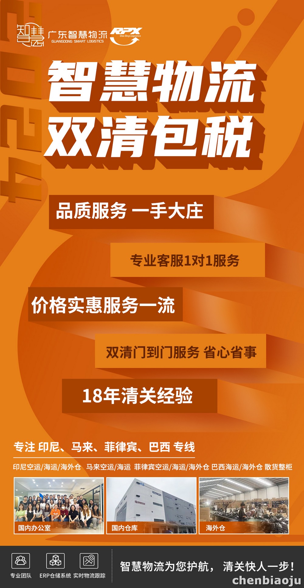 福州印尼海运整柜门到门物流包税到门