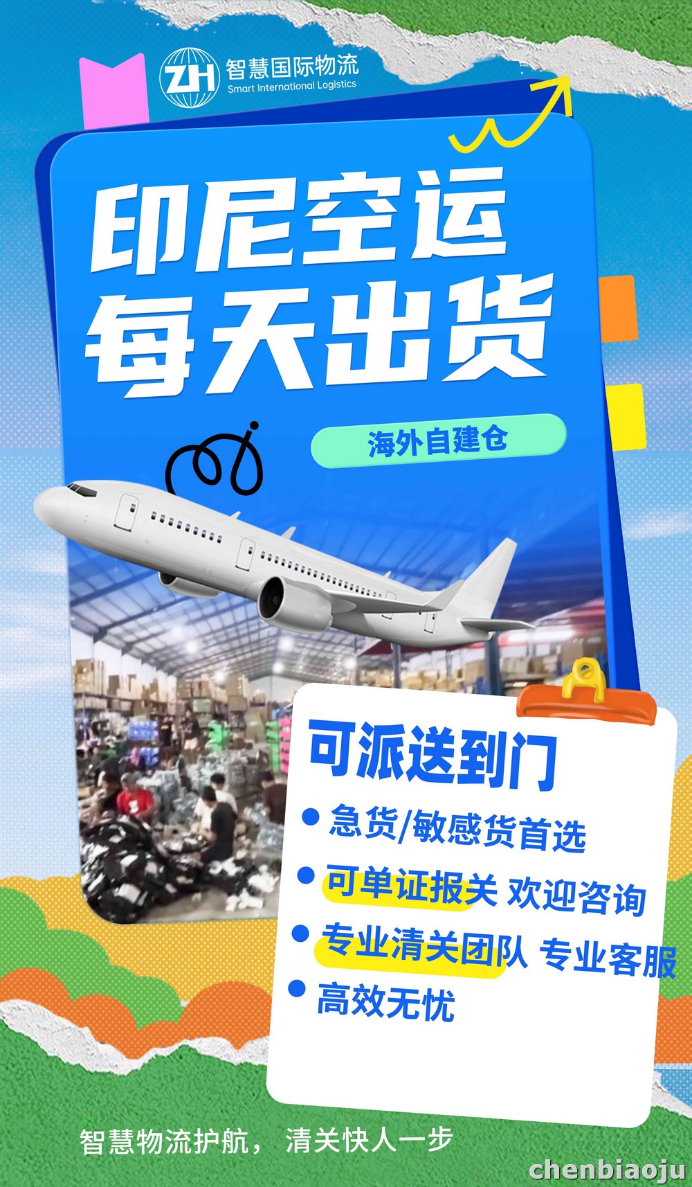 印尼包裹怎么寄便宜又稳？