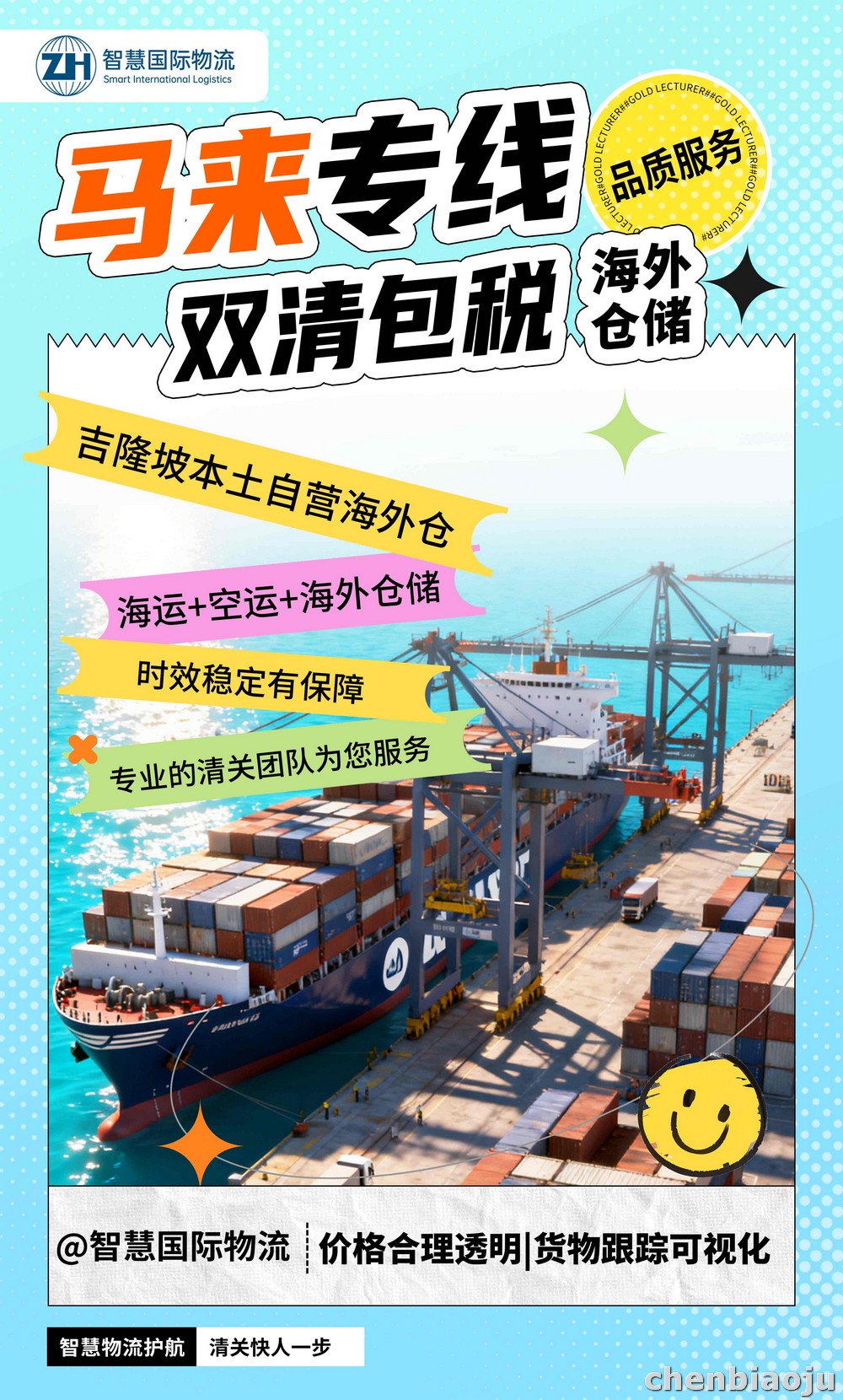 淘宝包包发往马来西亚柔佛新山物流渠道