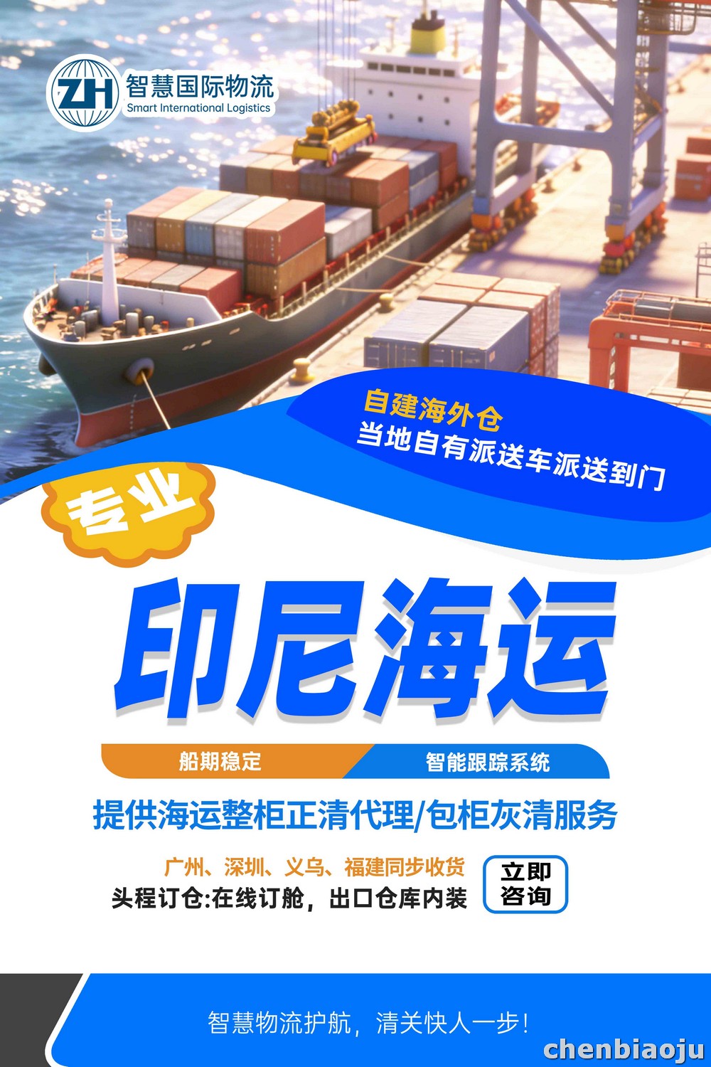 广州沙河服装出口到印尼详细说明