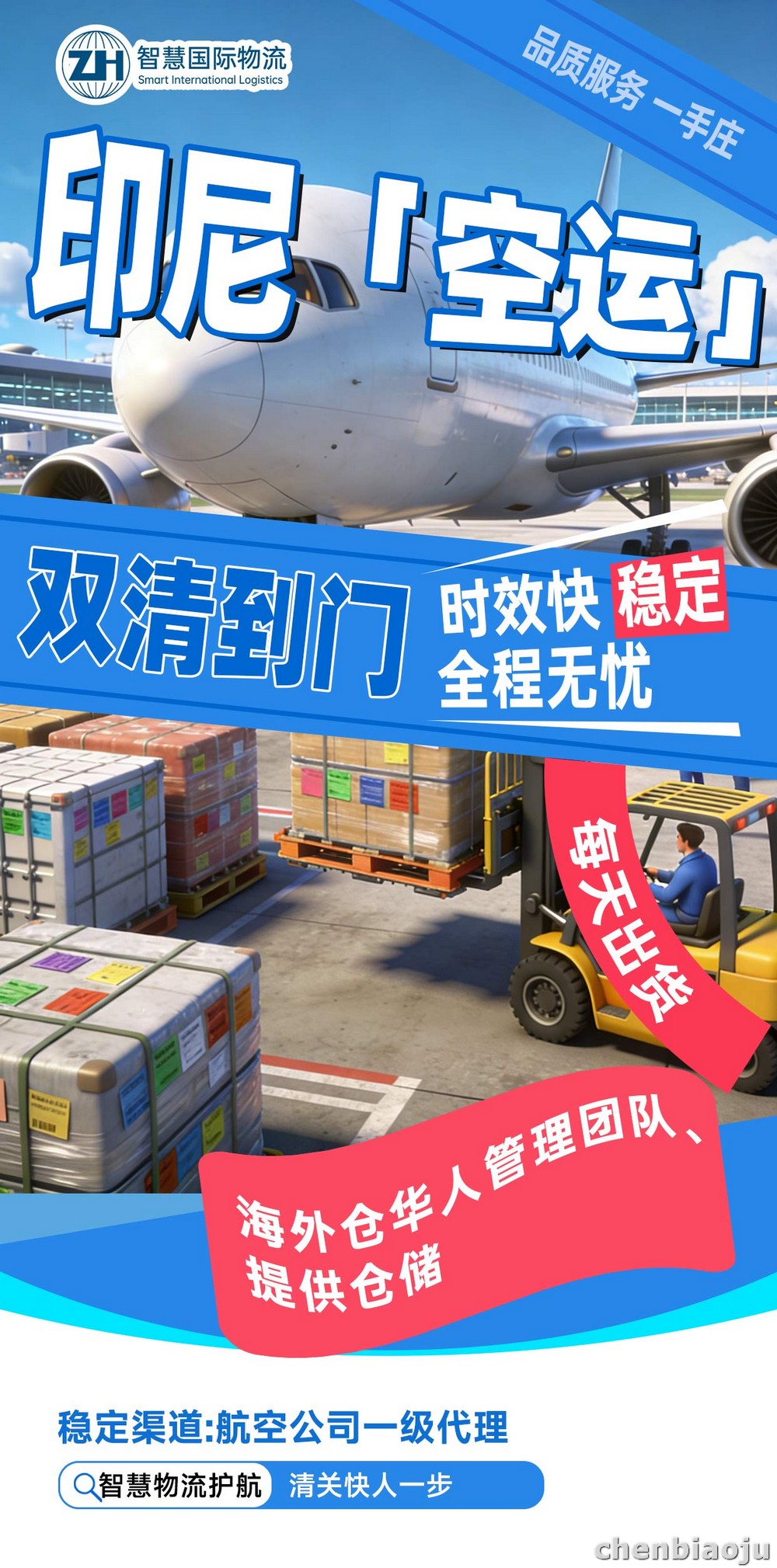 印尼市场货多、需求旺，现在空运正是机会！