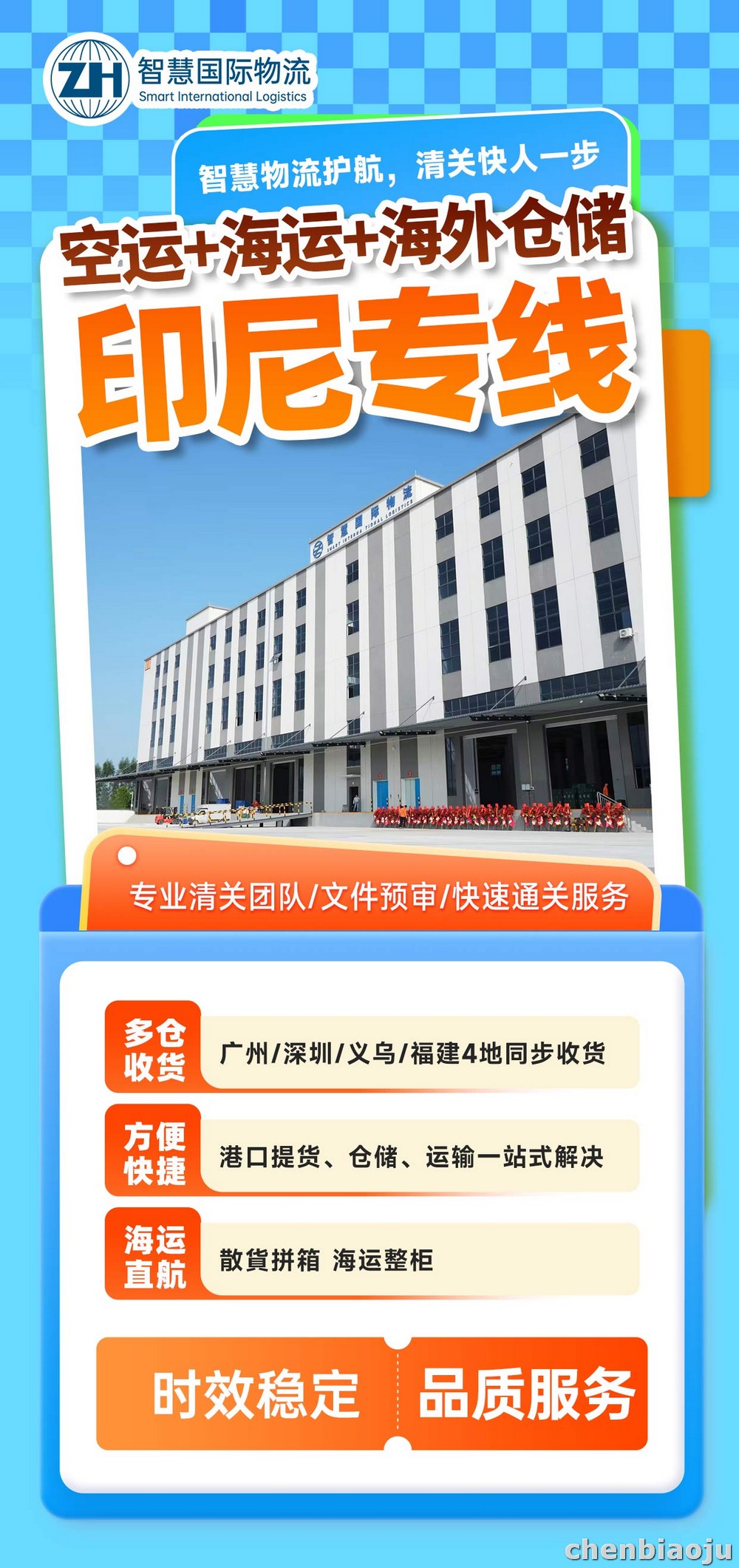 一条视频带你看印尼海运全流程！