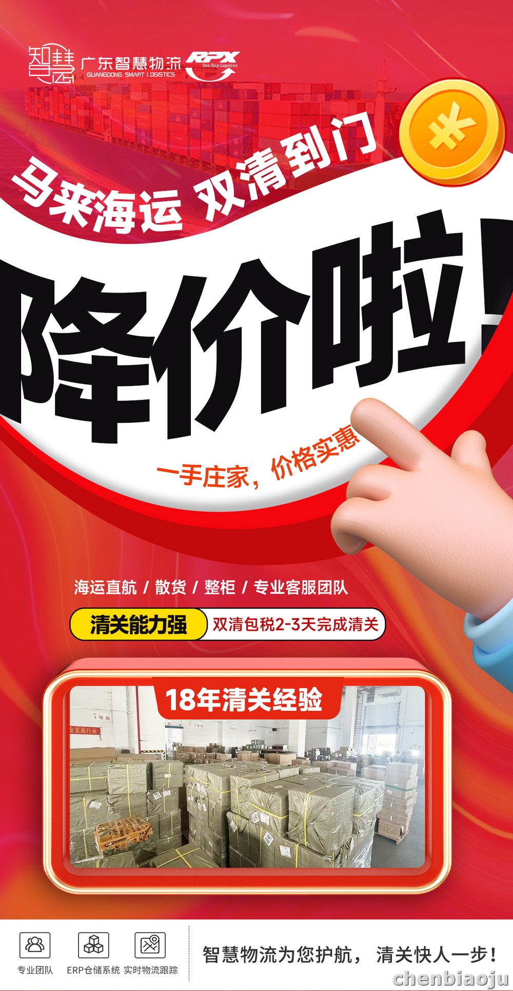 敏感货物出口马来西亚？找我们！