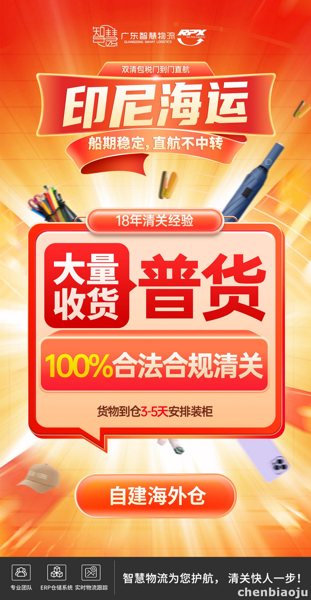 印尼鞋子市场，什么品类最好卖线下