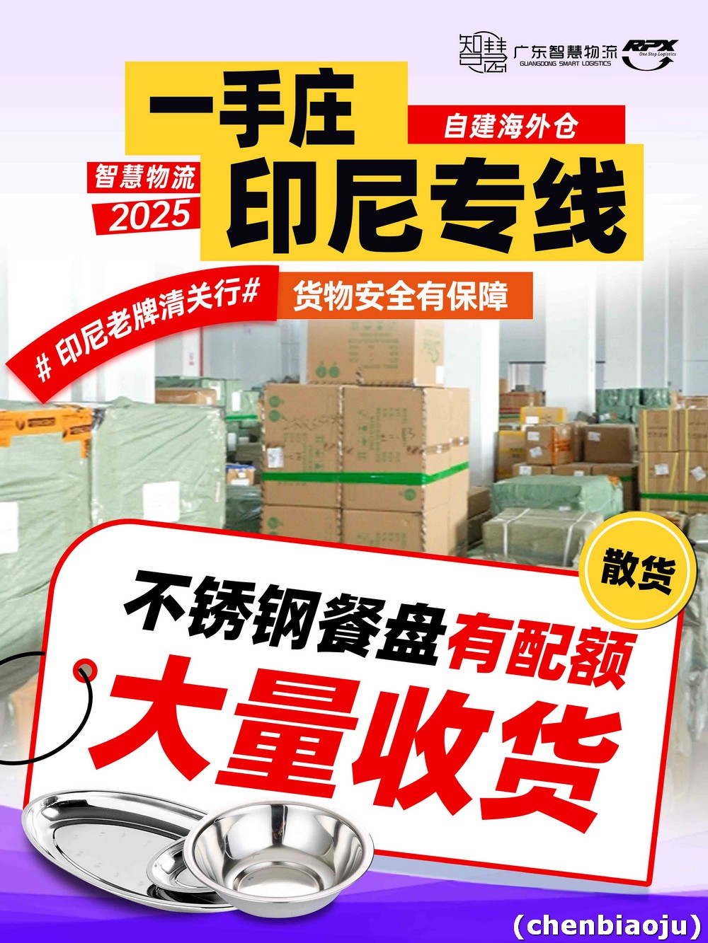 内衣，现在印尼海运可以发吗？