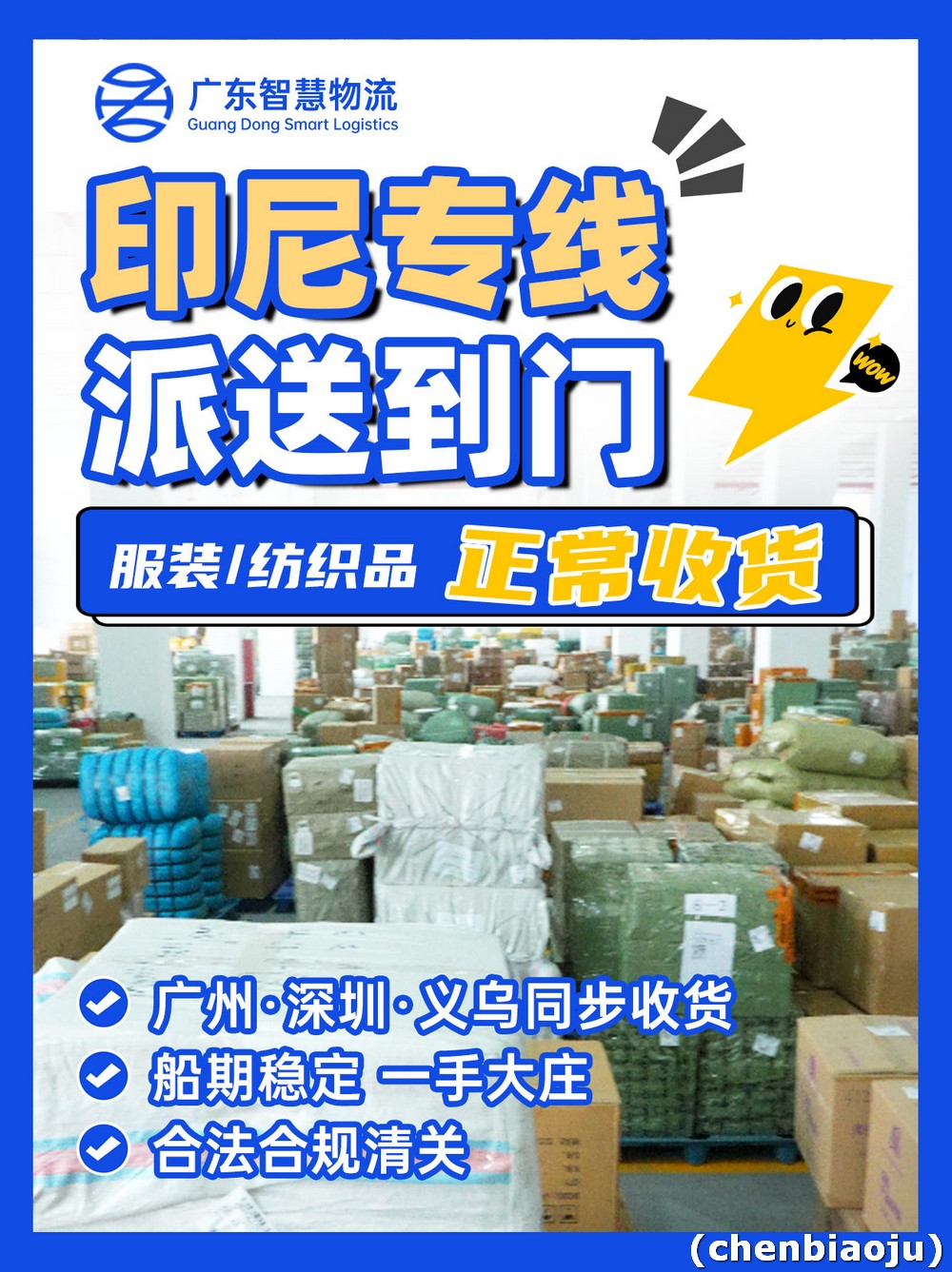 中国寄印尼用空运还是海运比较好？