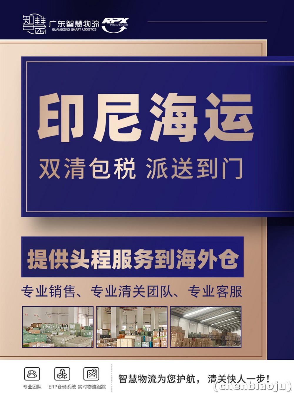 从中国寄打印机到印尼可以走海运吗？