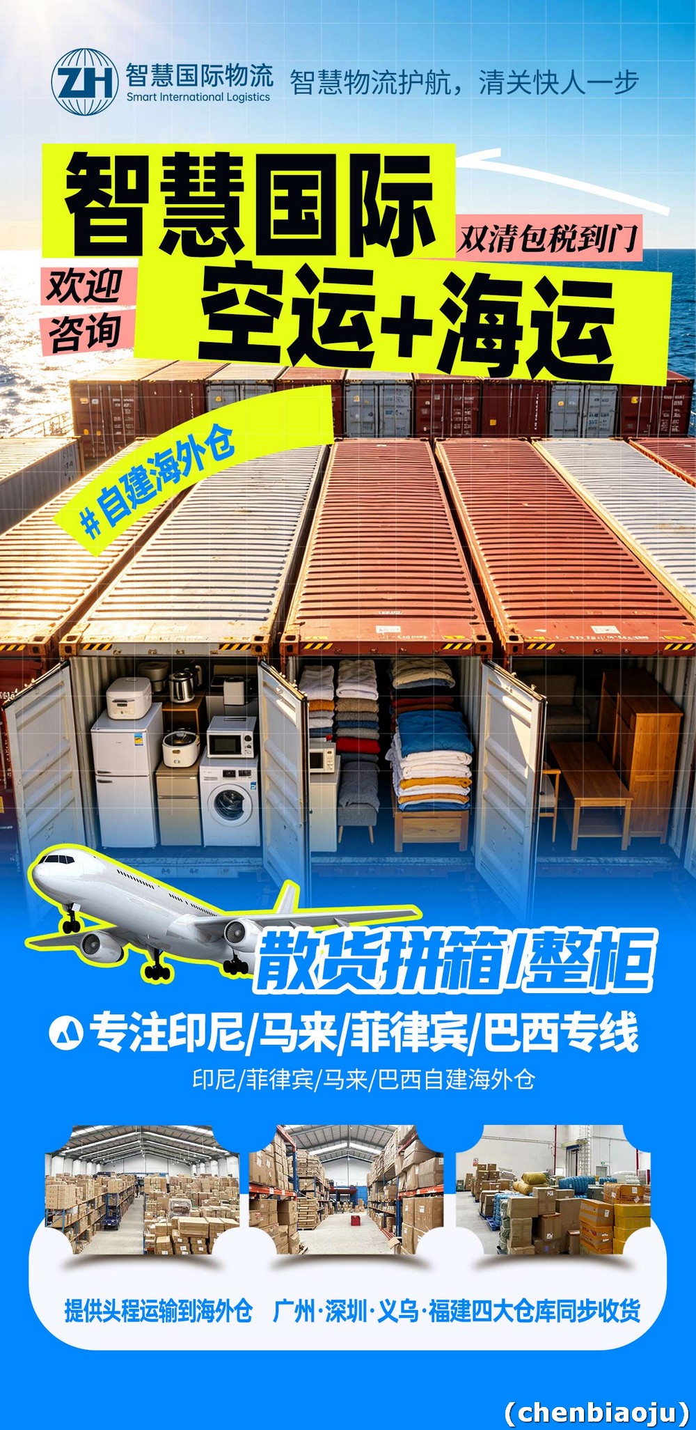 福建寄印尼最快的快递是哪个？