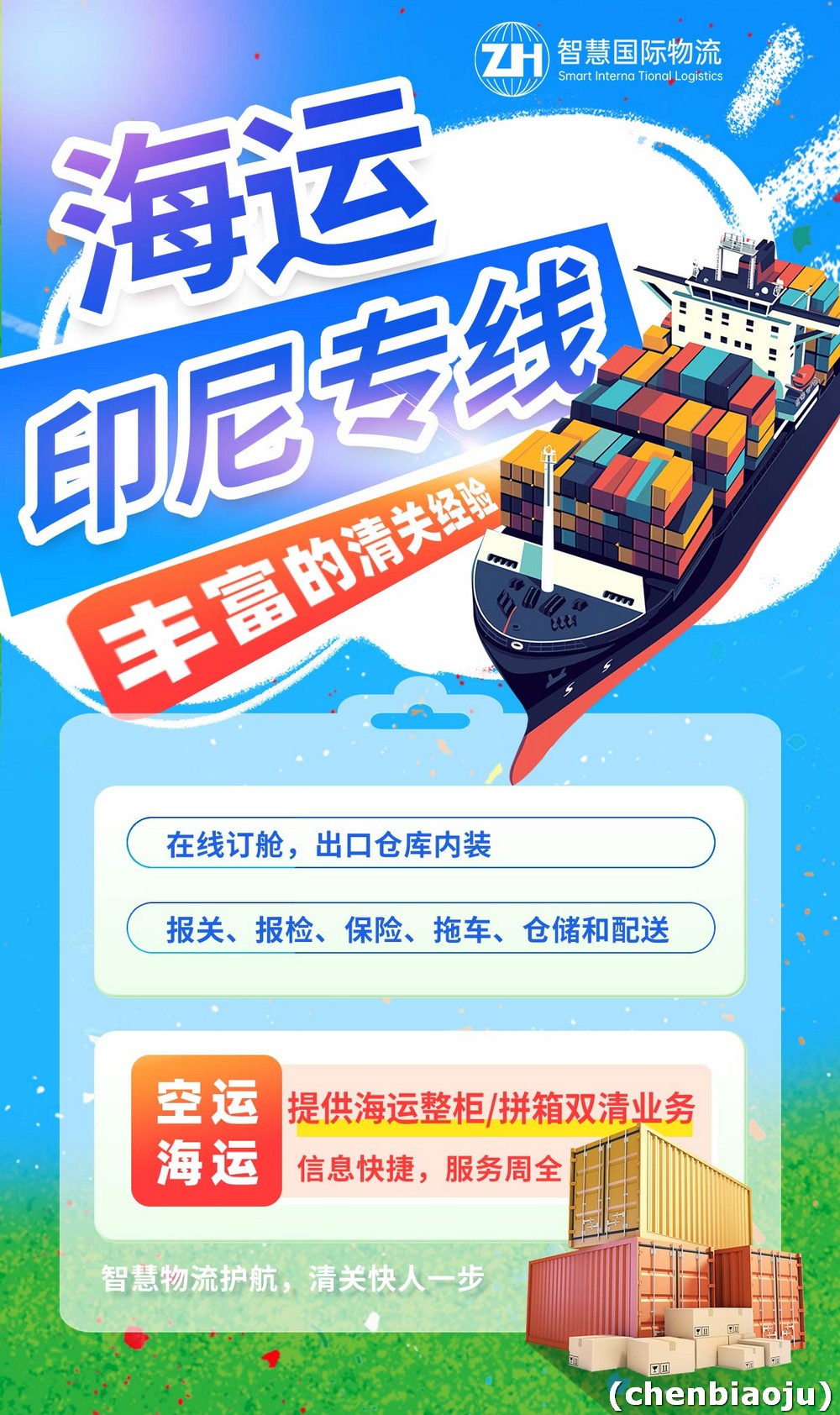 从中国寄渔具到印尼有限制吗?