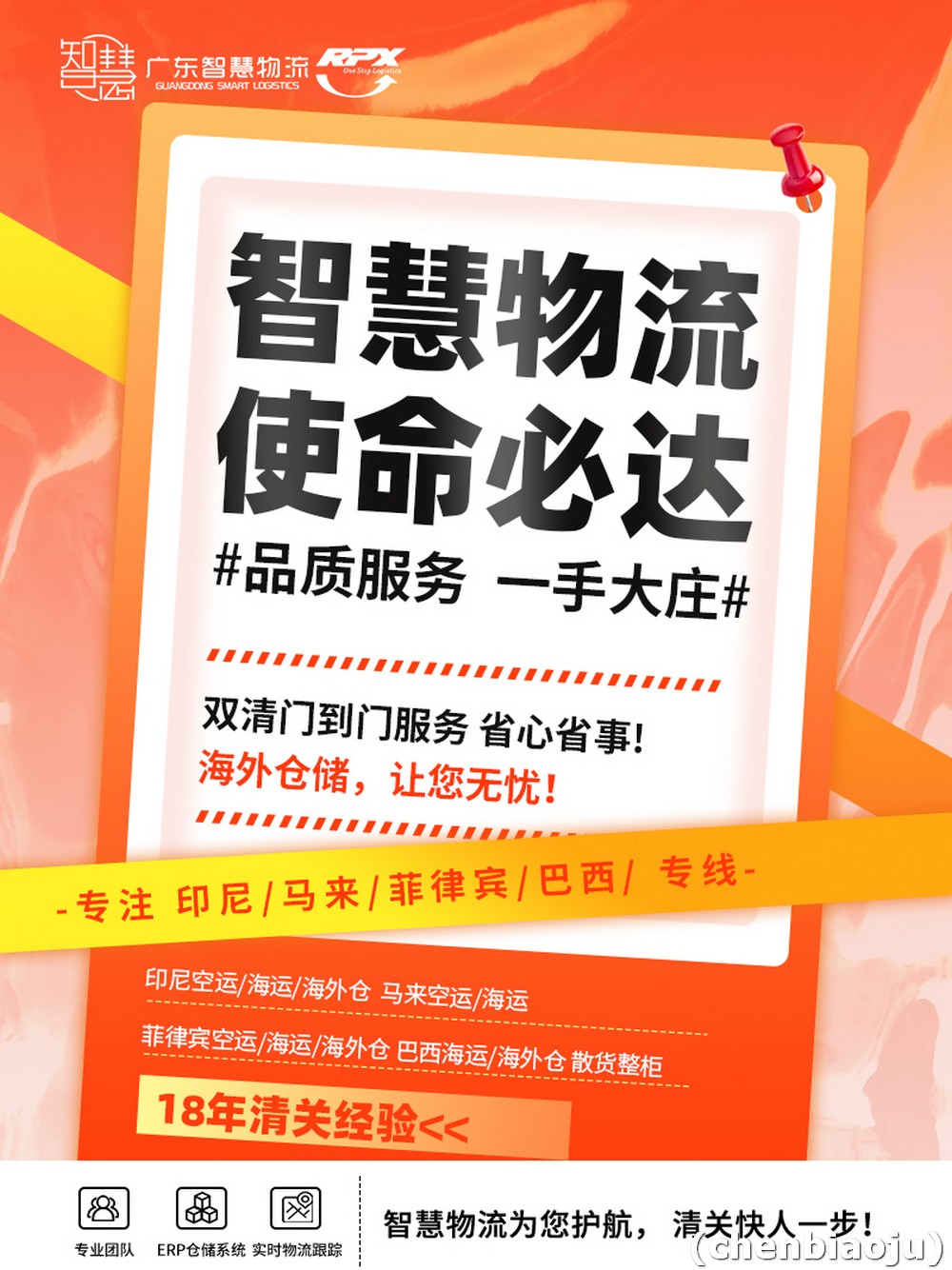 玻璃灯饰拼箱运输到巴西运费?
