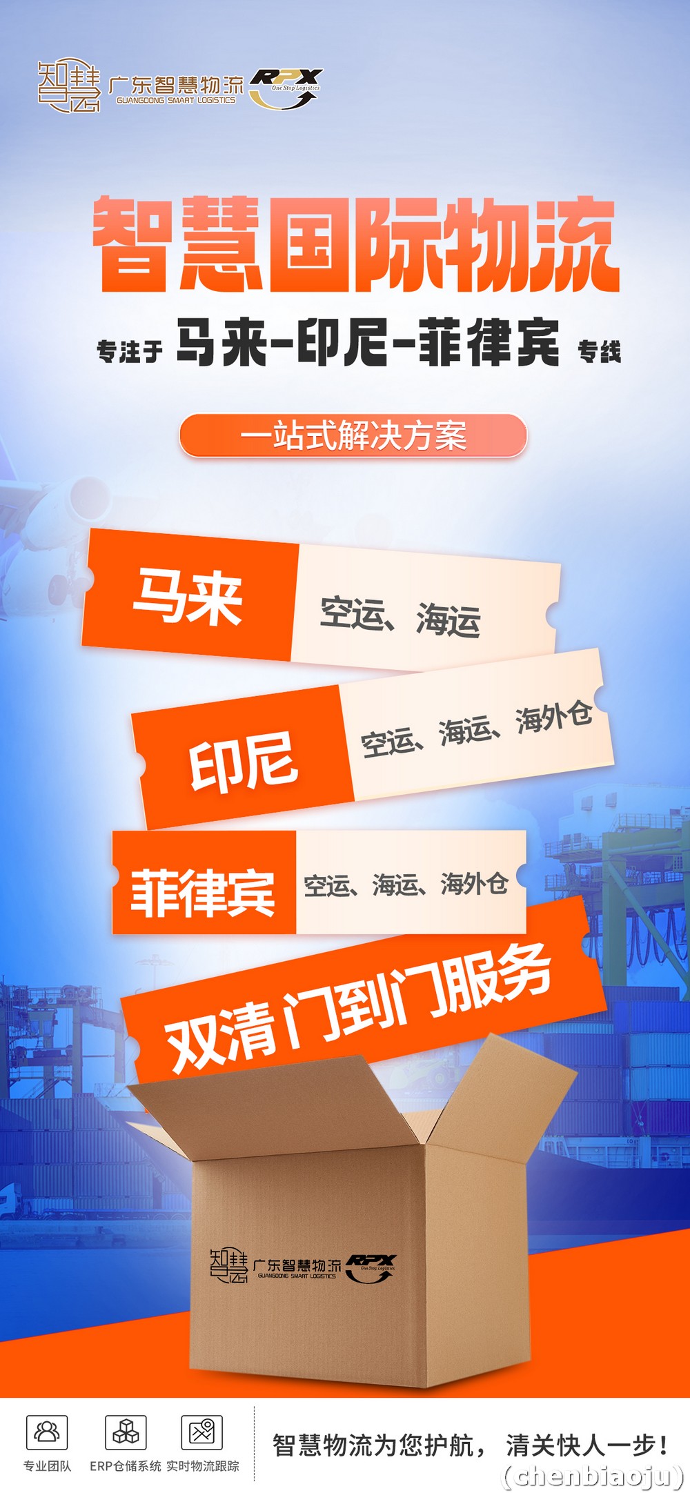 印尼空运能发液体、电子产品吗？