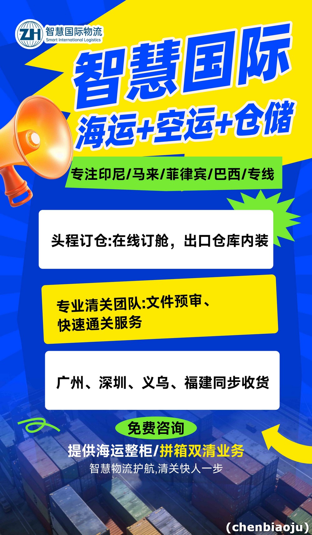 广州发马来西亚液体酒精能发空运吗？