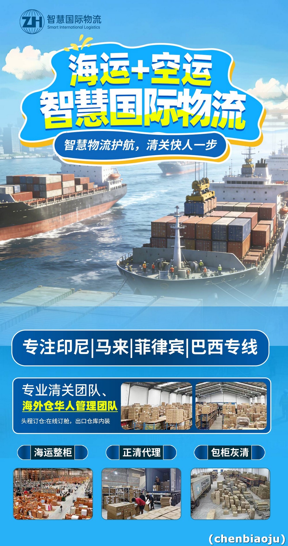 发印尼灯具类货用拼柜靠谱吗？
