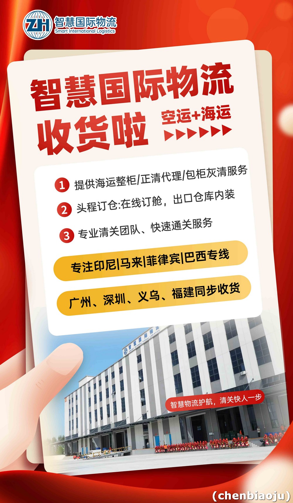 义乌发饰品到马来西亚走什么物流？