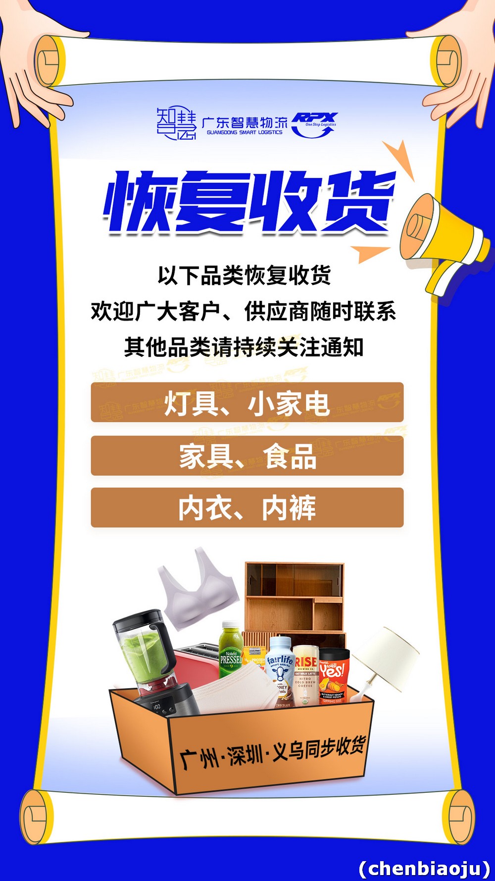 电视、播放器发印尼可走拼柜！