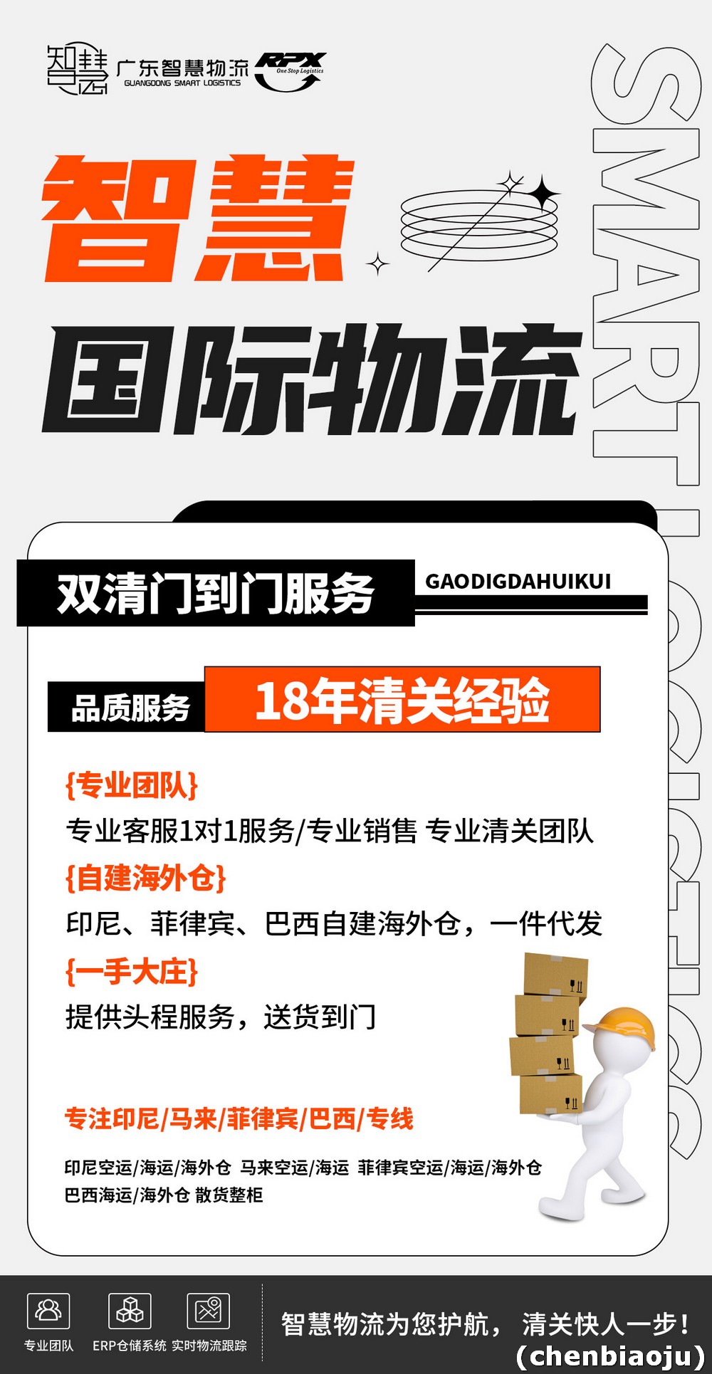 淘宝集运到菲律宾的具体流程？