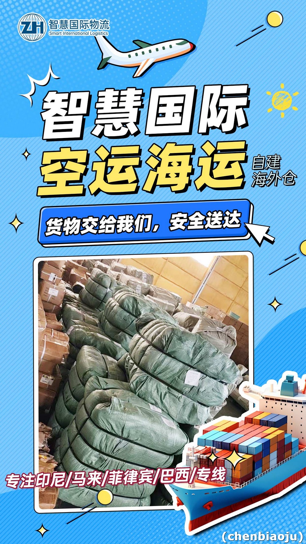 530kg健身器材出口巴西物流报价？