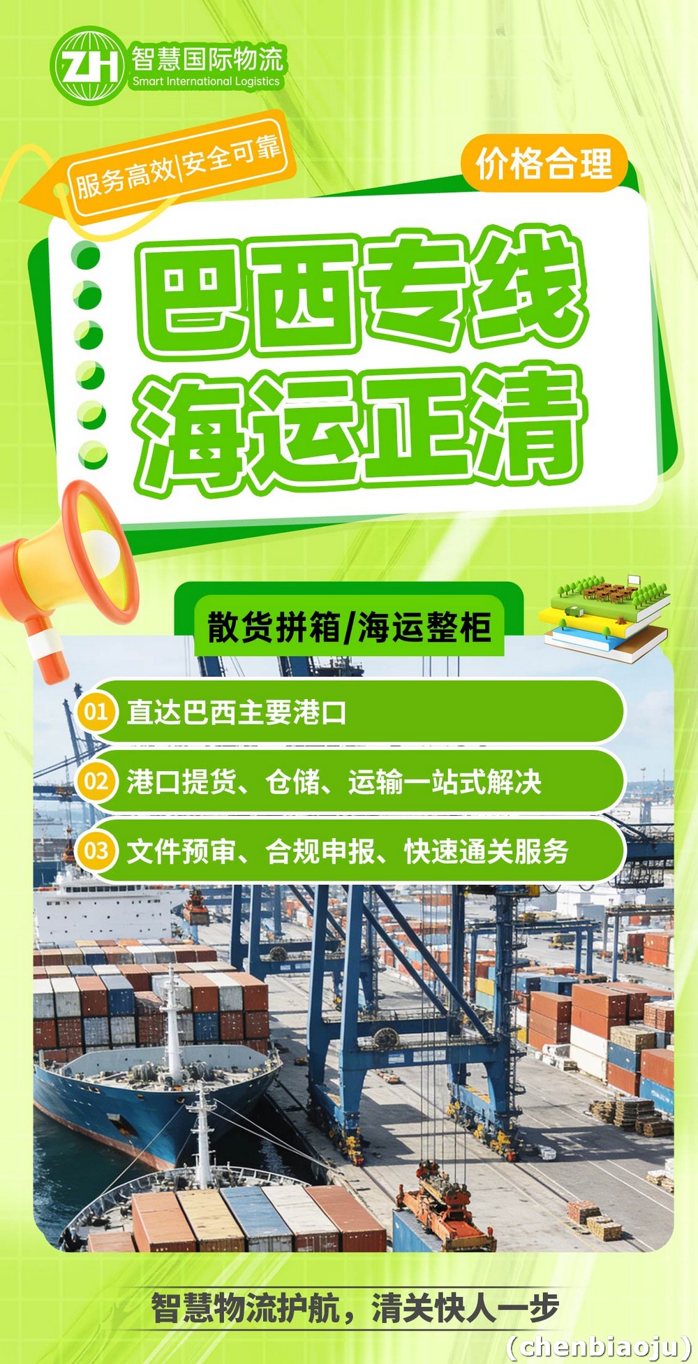 300kg广告灯箱拼箱出口巴西运费？