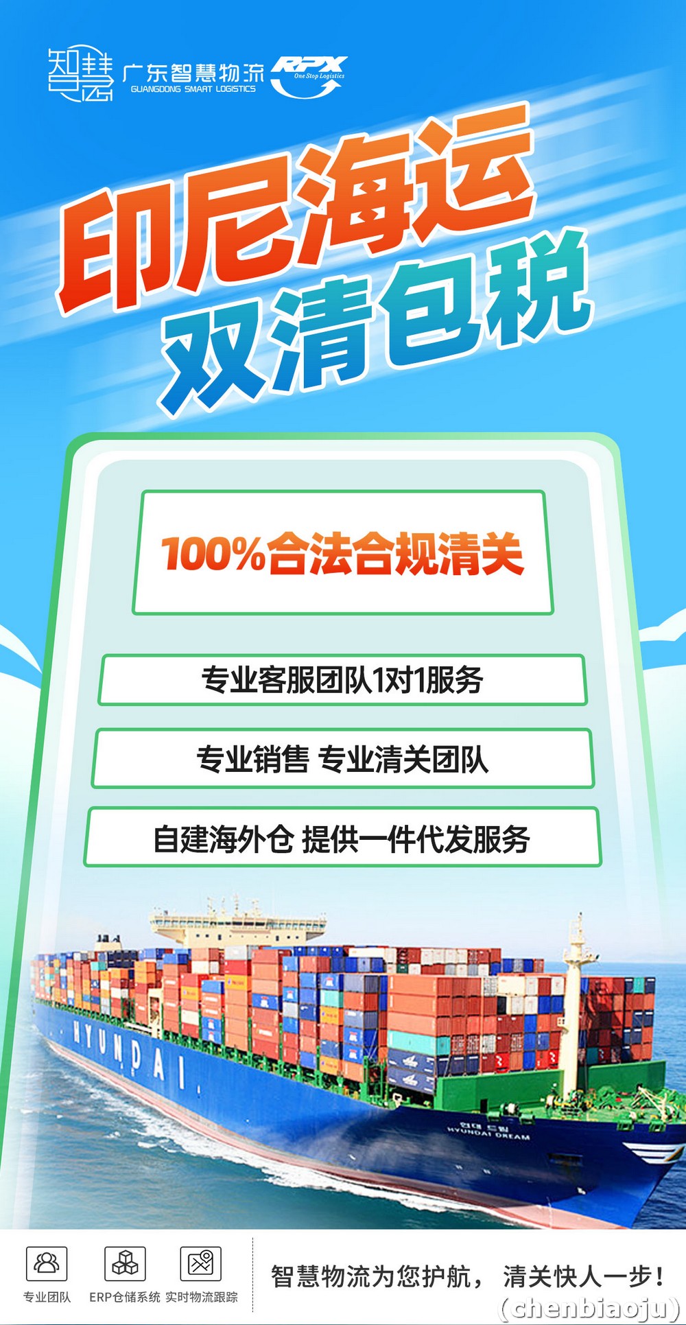 中国寄印尼海运要多久？费用大概多少？