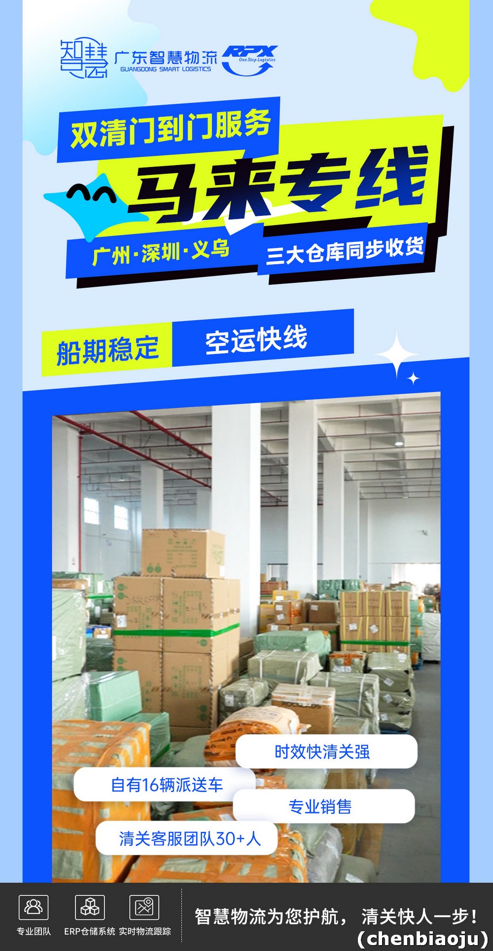 广东家具出口马来西亚柔佛专线物流报价