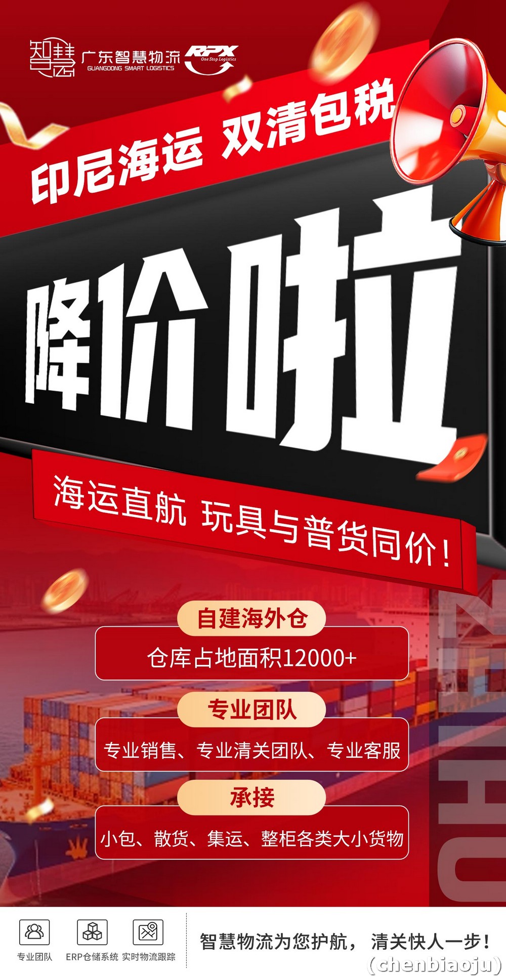 义乌到印度尼西亚拼箱运输公司哪家便宜？