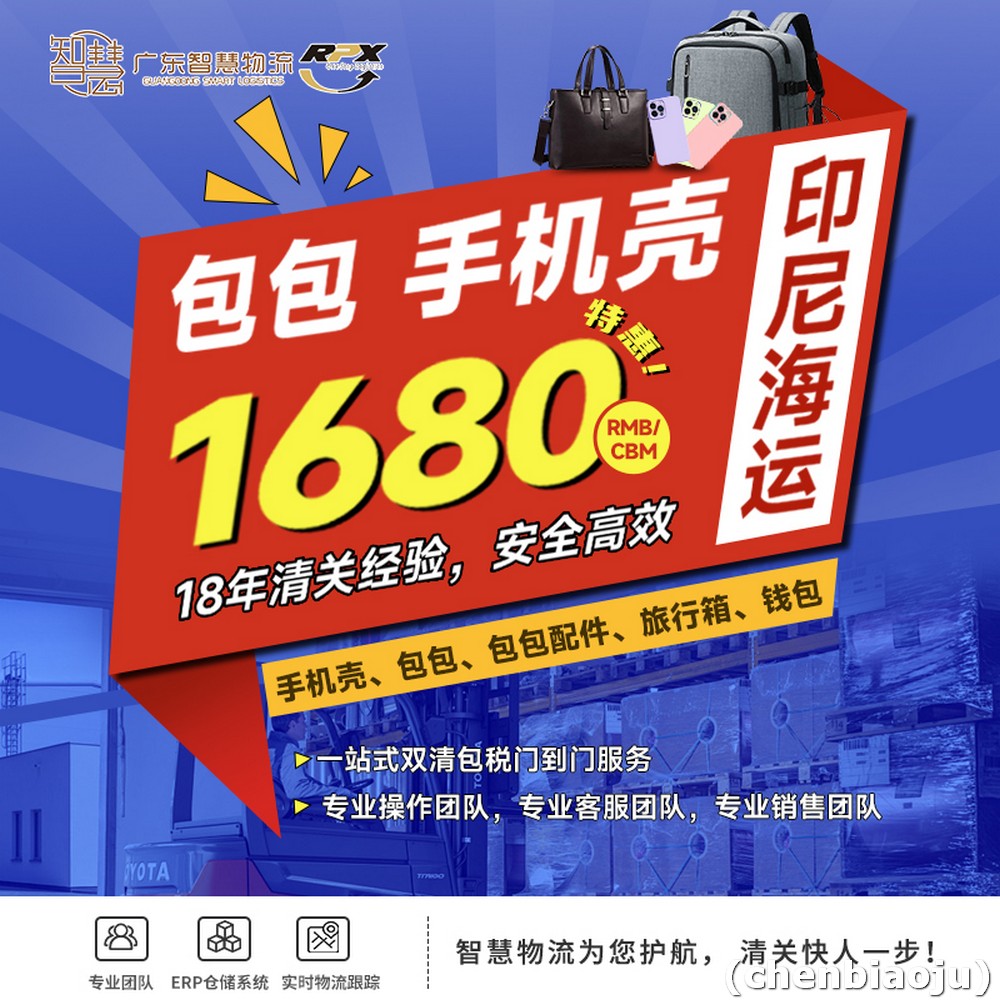 印尼美妆批发商:面膜、护肤品、彩妆,走敏感货海运专线,合规清关