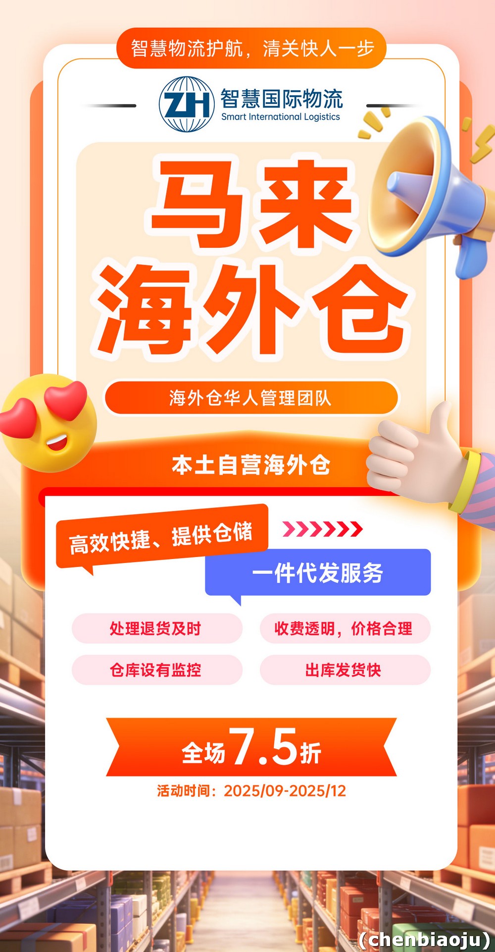 手机配件在马来西亚怎么做本地电商？