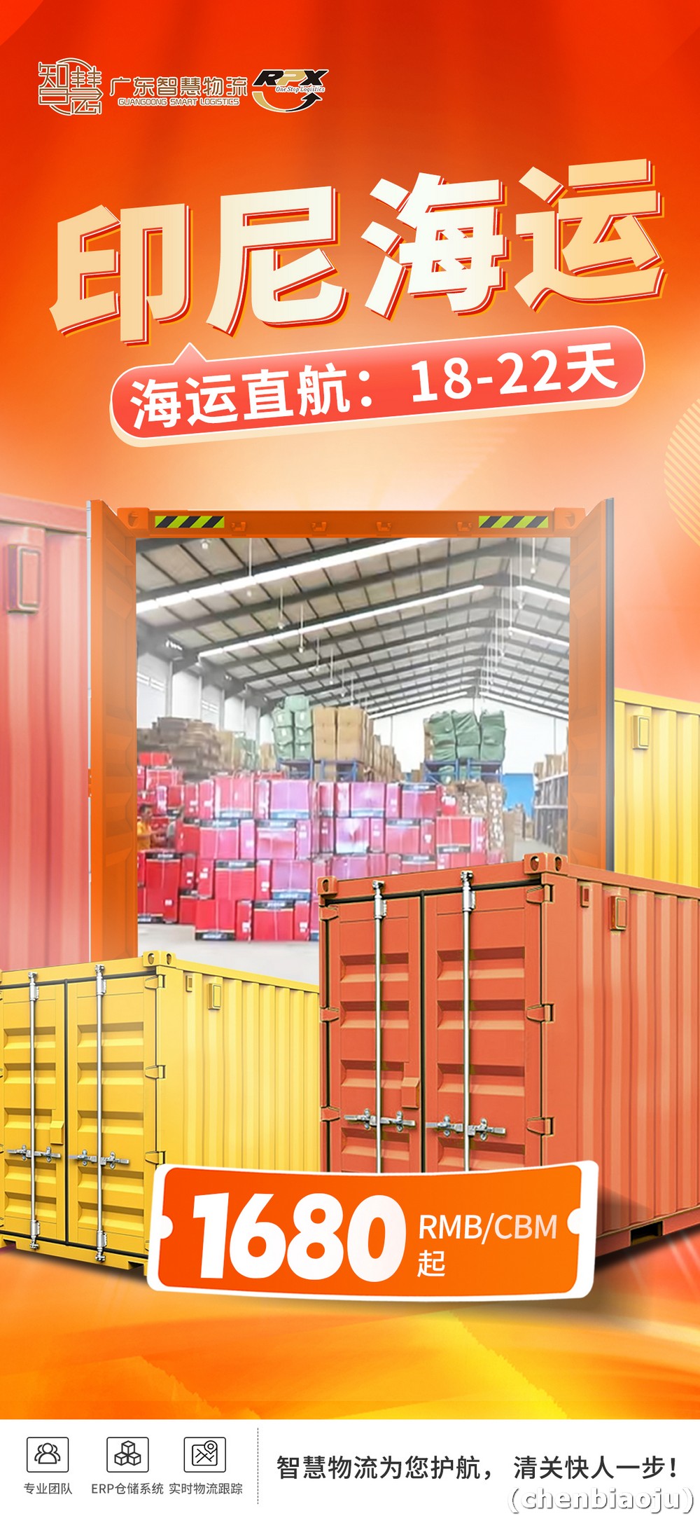 410kg 汽车传感器海运到印度尼西亚物流报价？【2026 真实账单】
