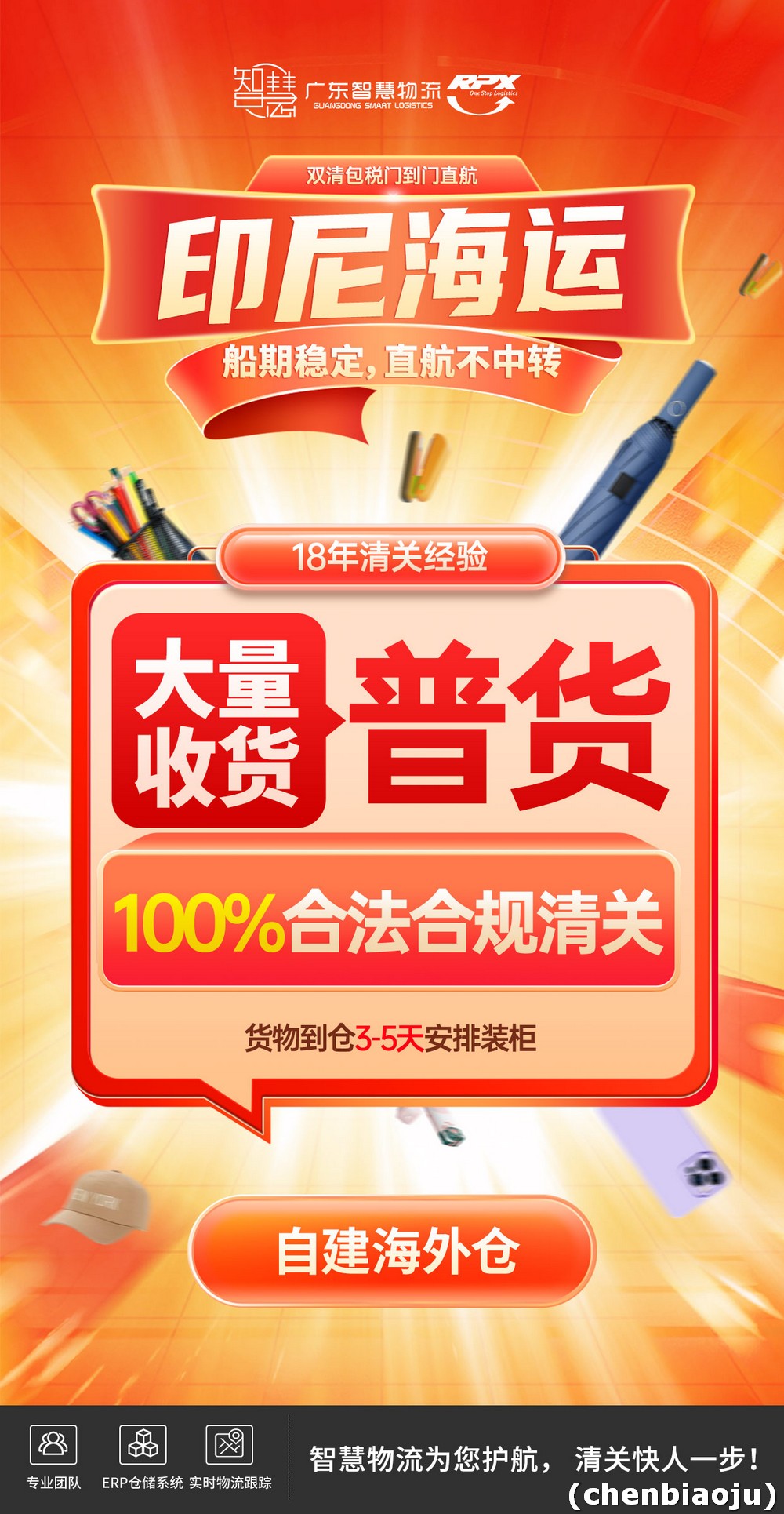 LED球泡灯出口印尼专线，海运包税直达！