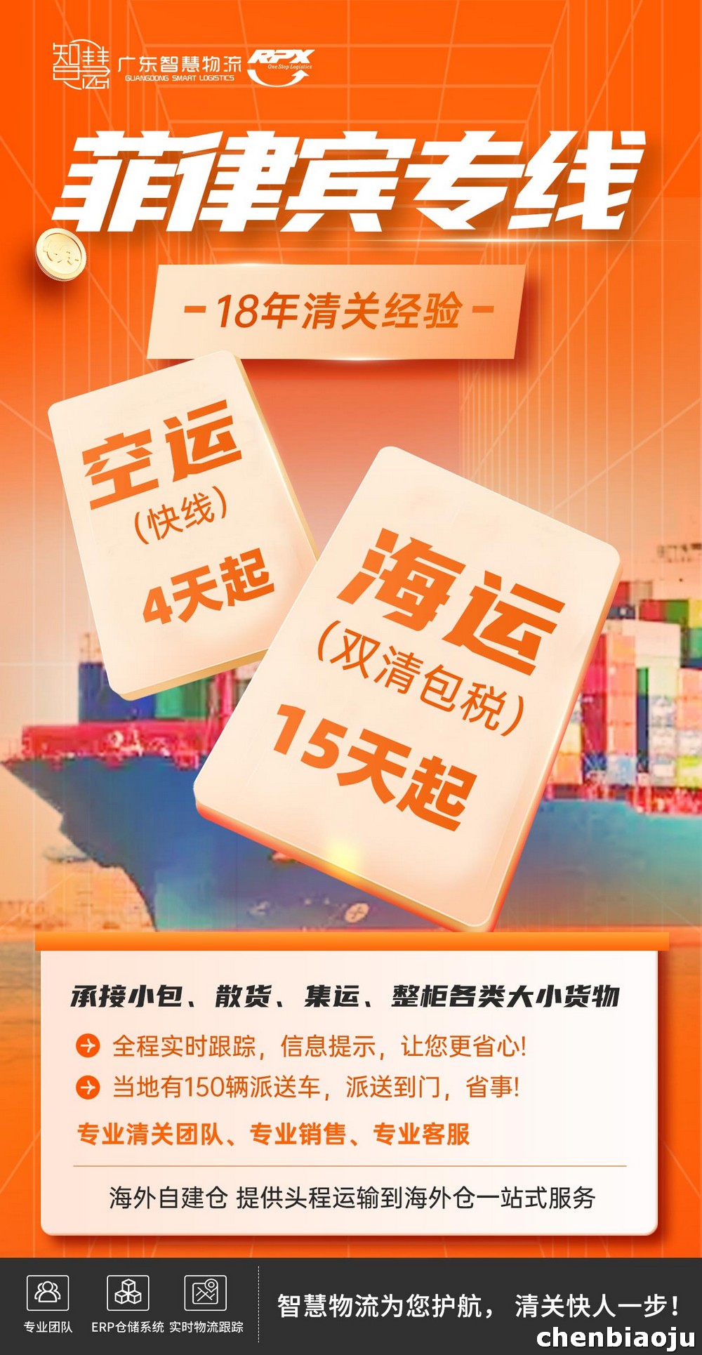 寄快递到菲律宾多少钱？一张表看懂空运海运价格