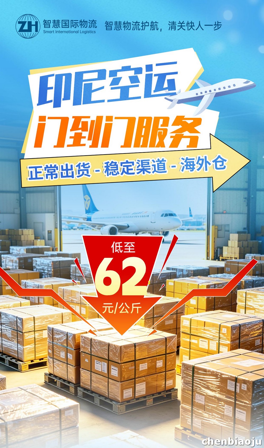 义乌直发印尼 海运专线免报关烦恼