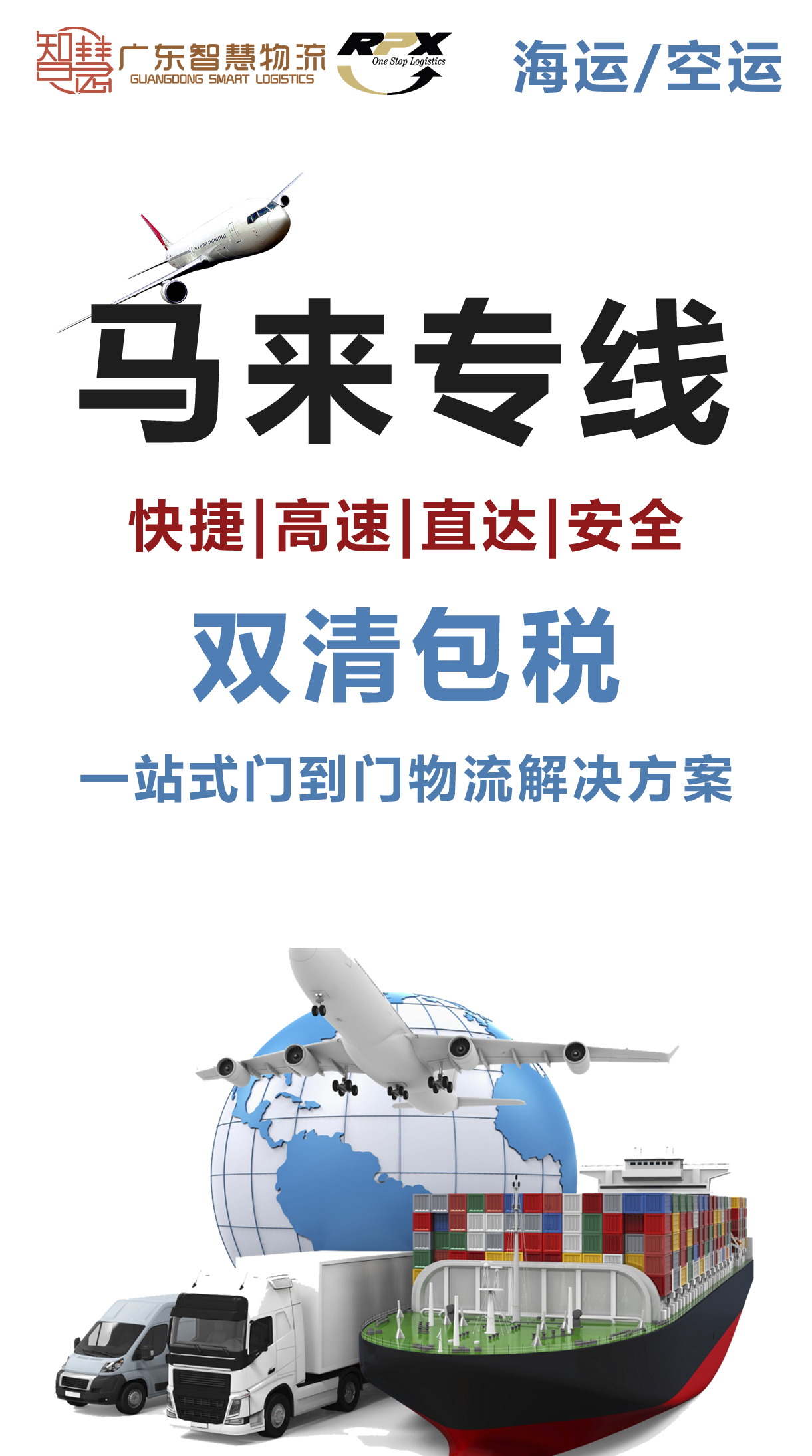 饮料厦门海运拼箱到马来西亚到门
