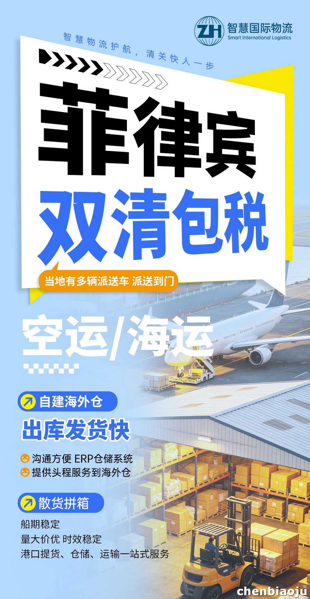 船运到菲律宾,散货、整柜,15-25天到港