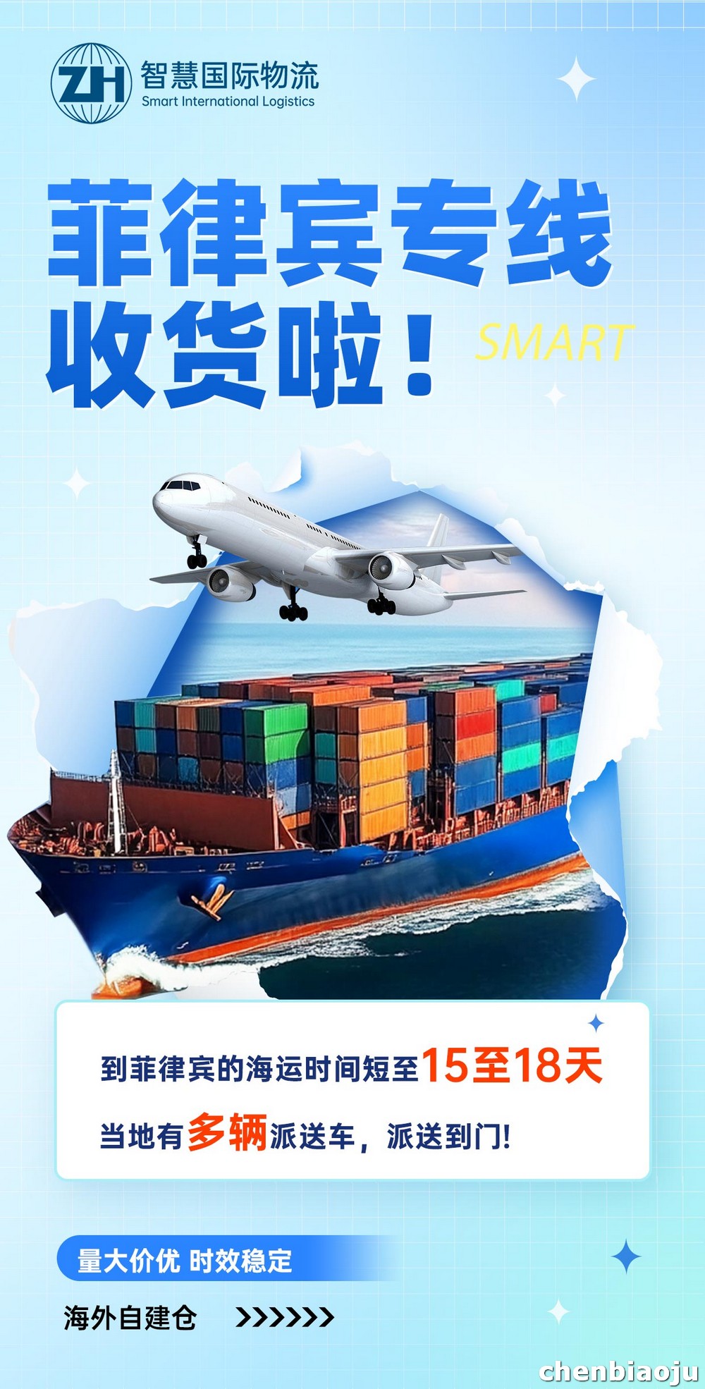 散货拼箱到菲律宾适合什么类型的货物?