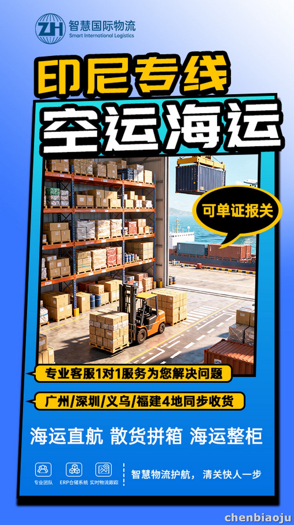 厨具出口印尼物流到门