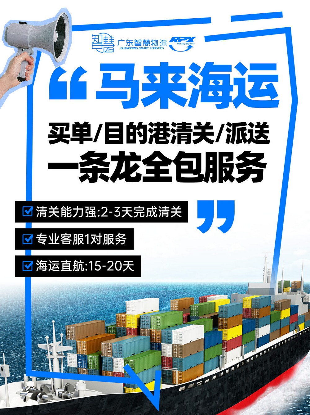 中国发马来西亚空运与海运，哪个更快？