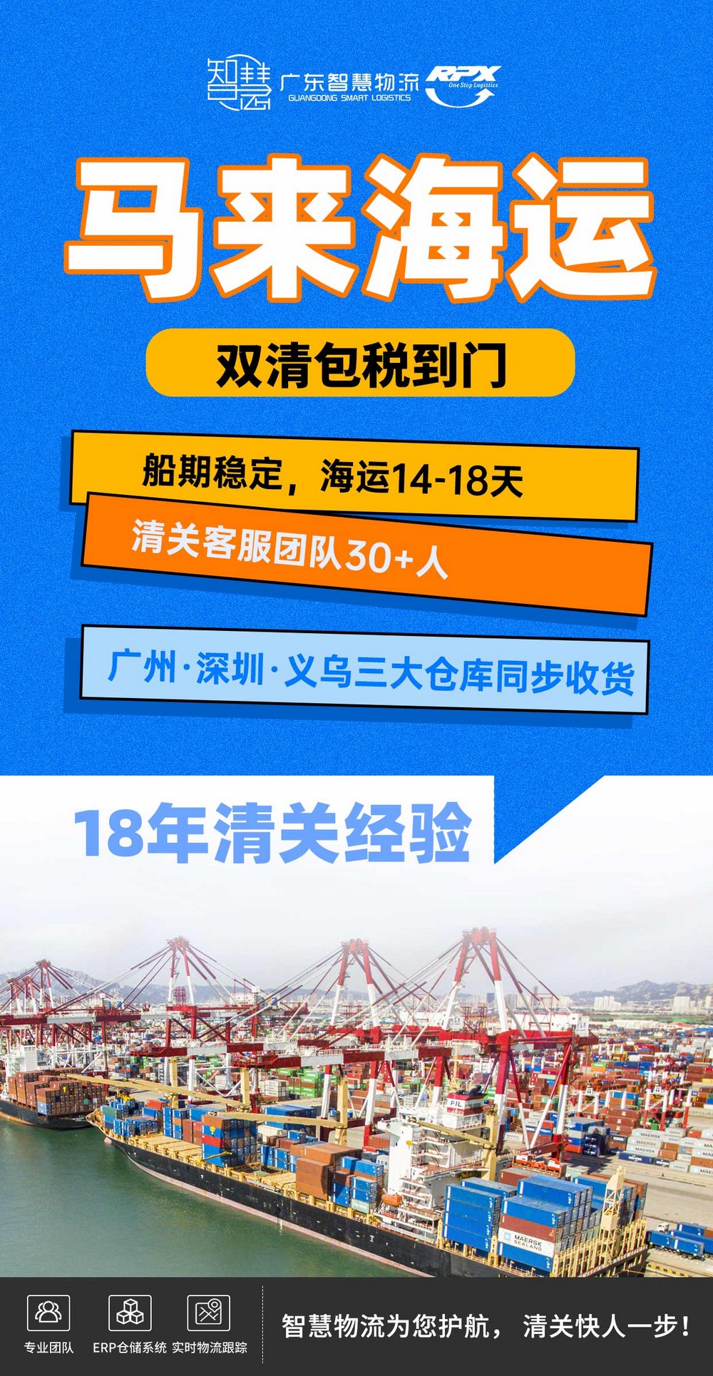 浙江义乌代购发马来西亚，怎么走专线？