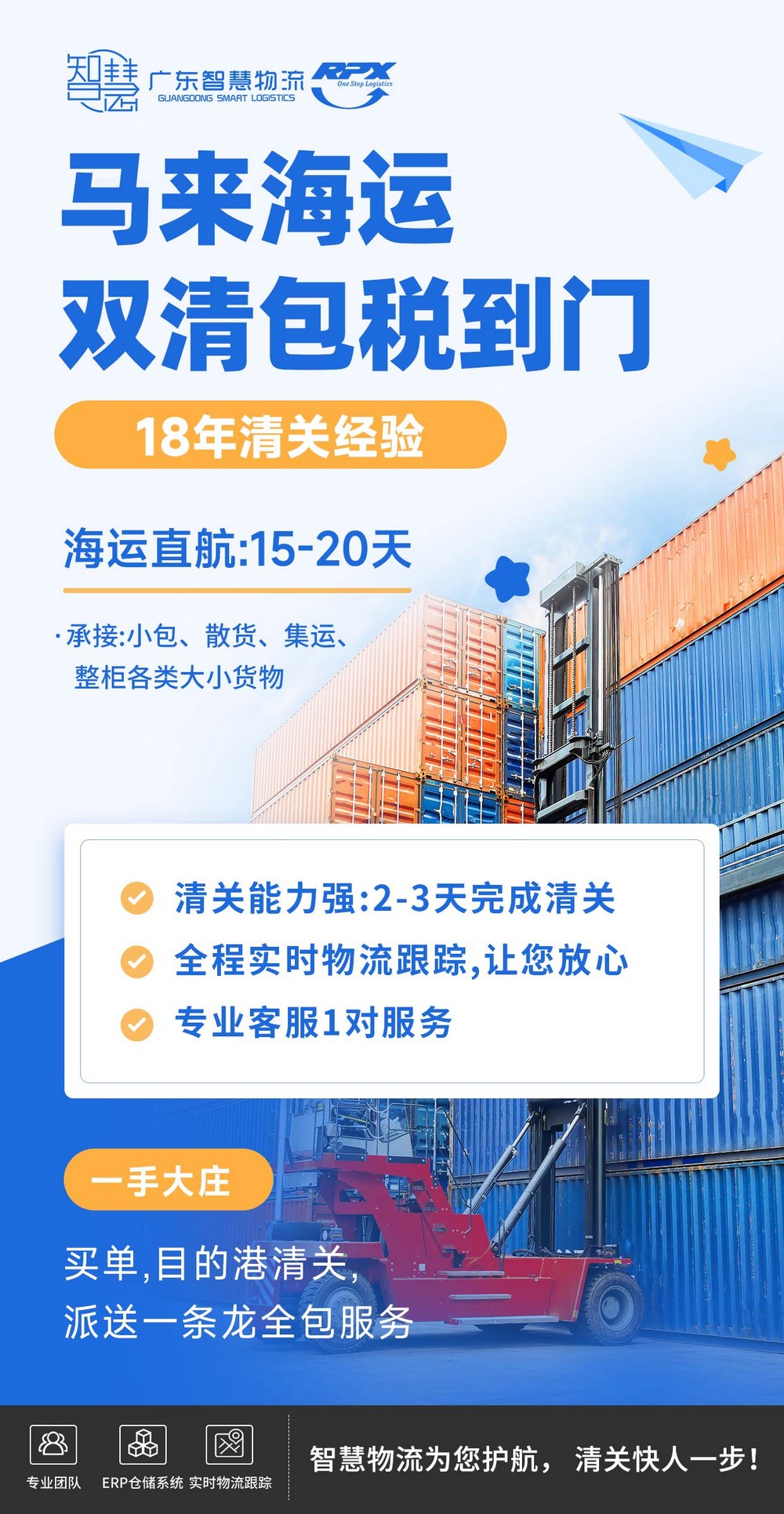 宁波小商品发马来西亚吉隆坡运费标准