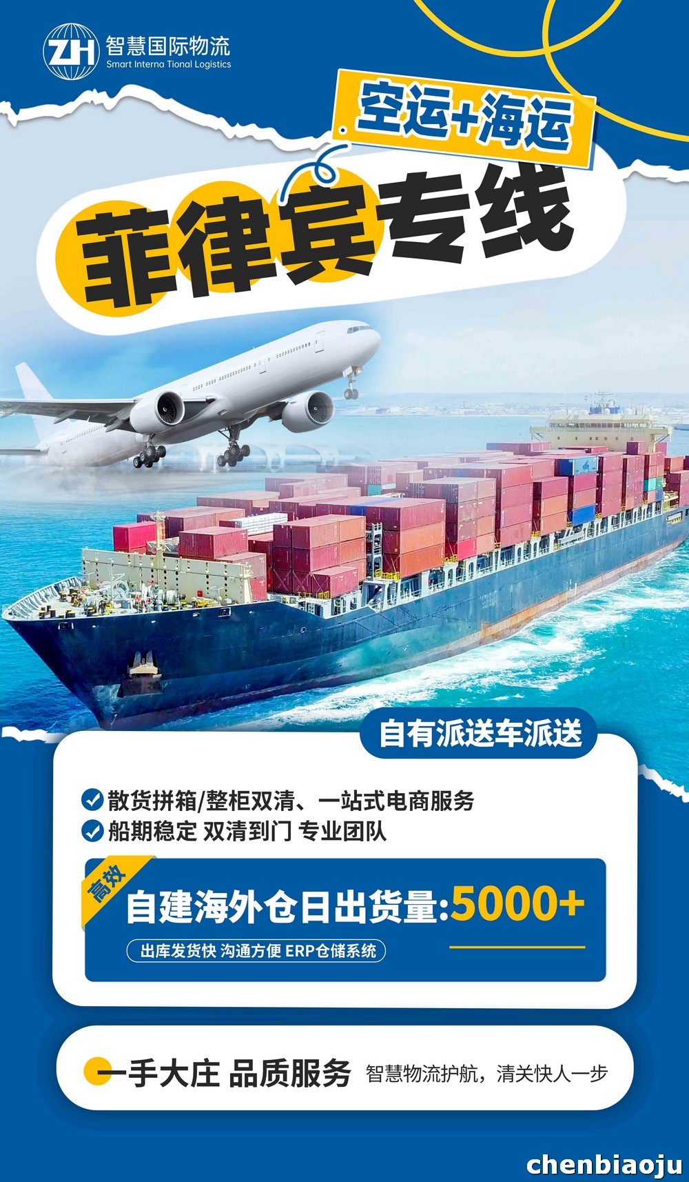 宁波到菲律宾海运，散货、整柜均可，欢迎询价