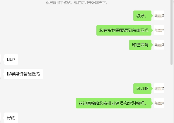 印尼脚手架钢管能做吗