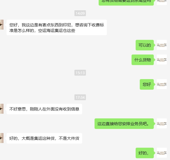 网购商品到印尼，寄点东西到印尼，印尼集运