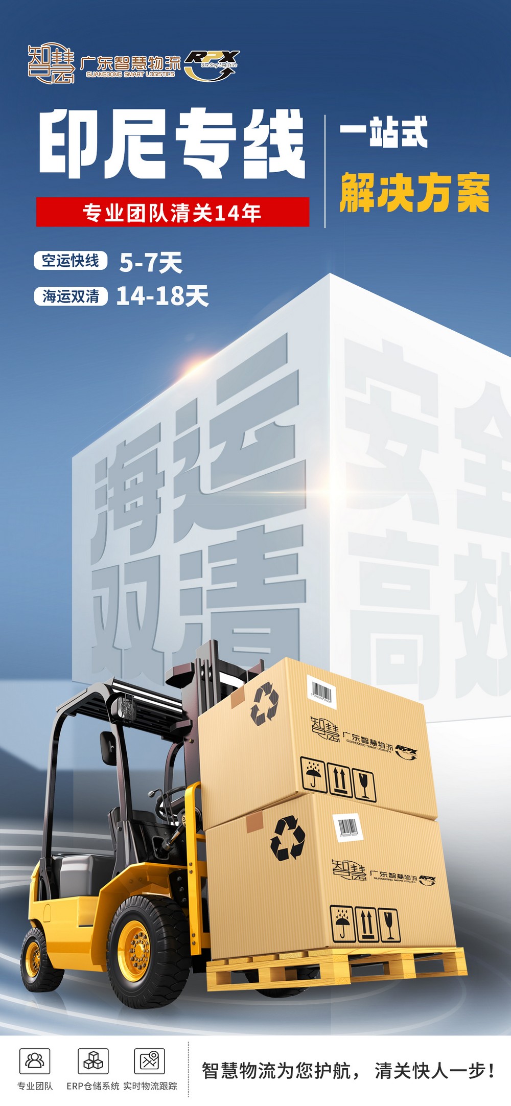 电动牙刷空运到印尼需要什么手续？