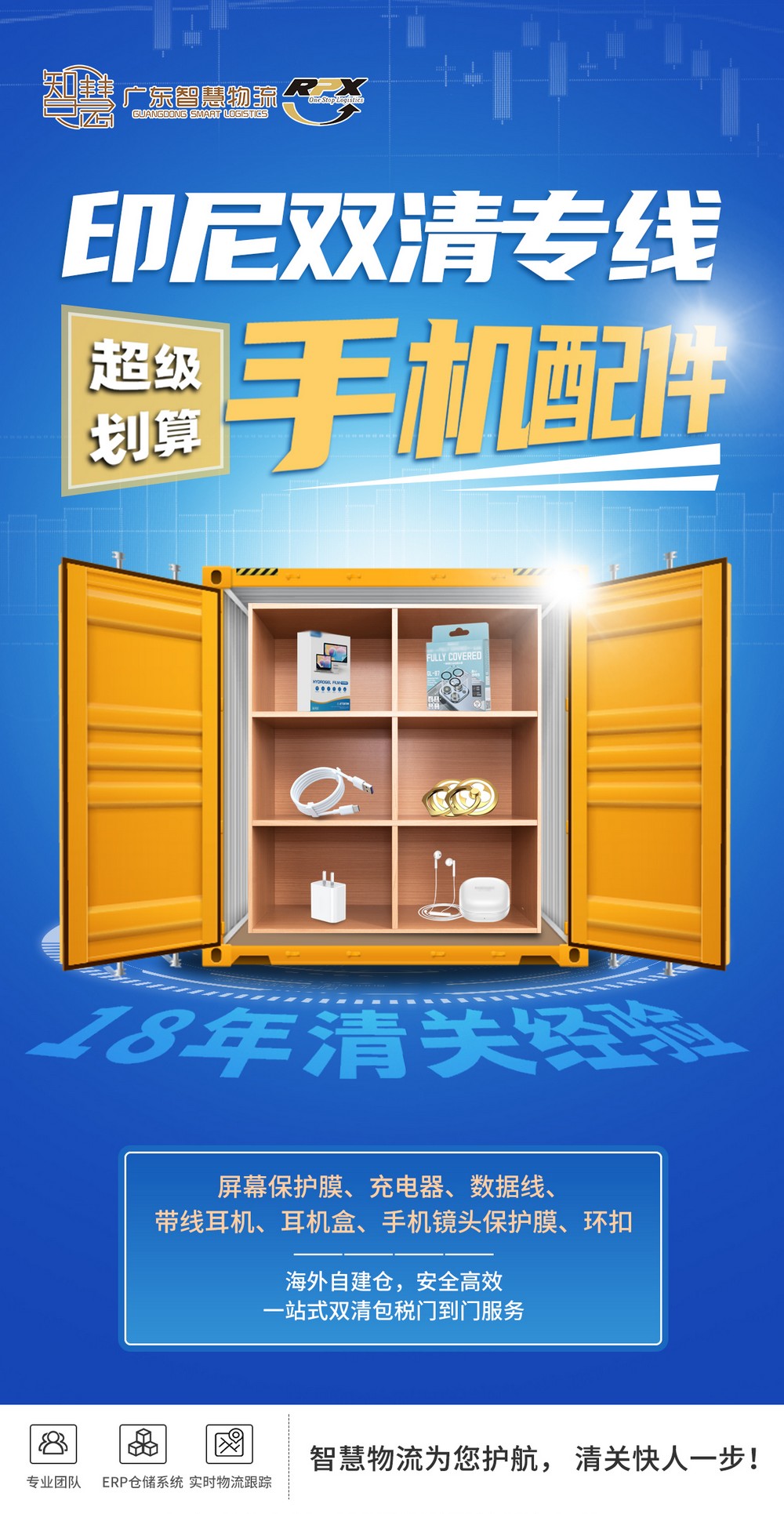 广州美发设备海运整柜发印尼操作流程